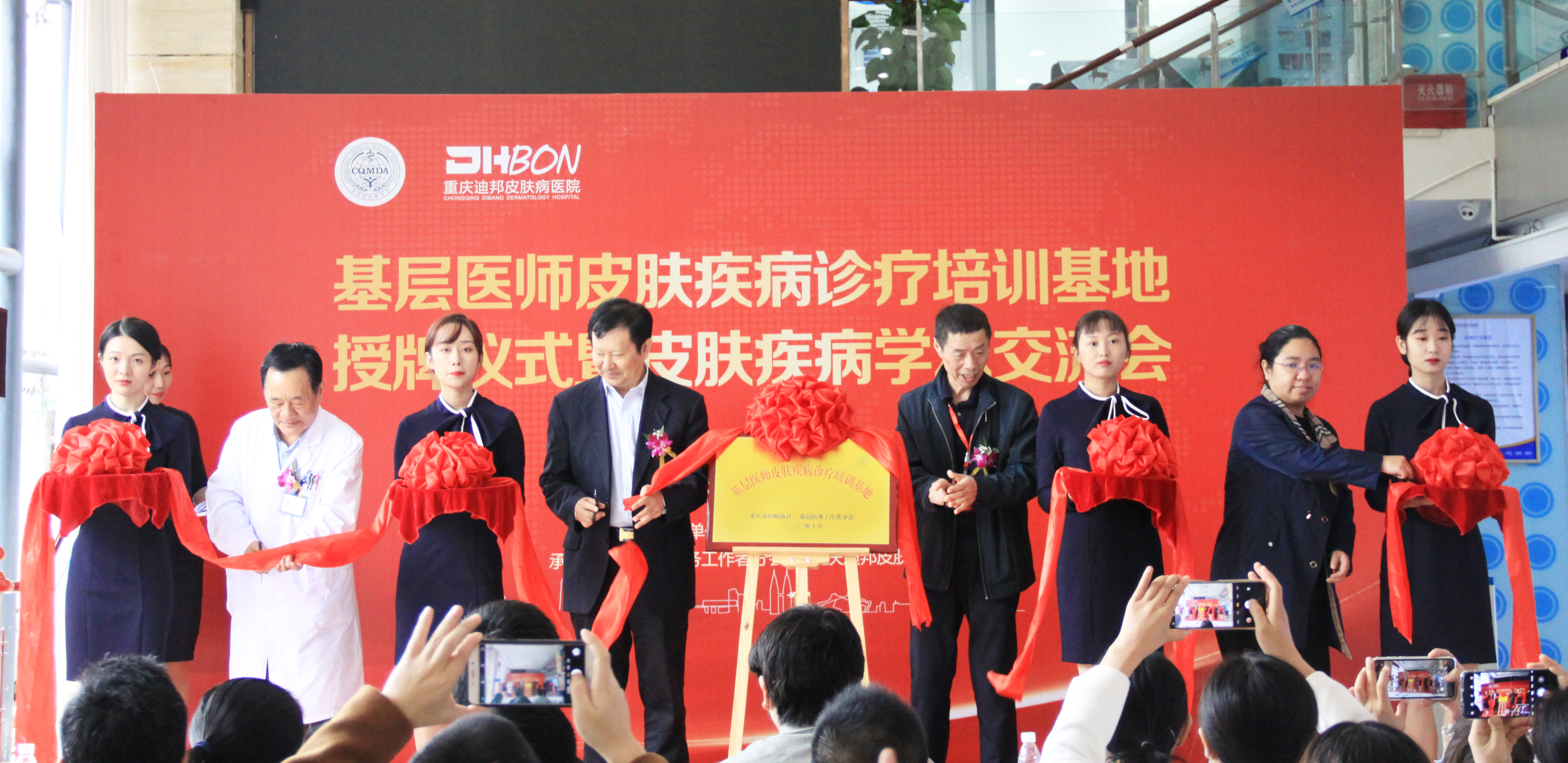 皮肤专科优质医疗资源下沉 实现“小病不出乡镇和社区”