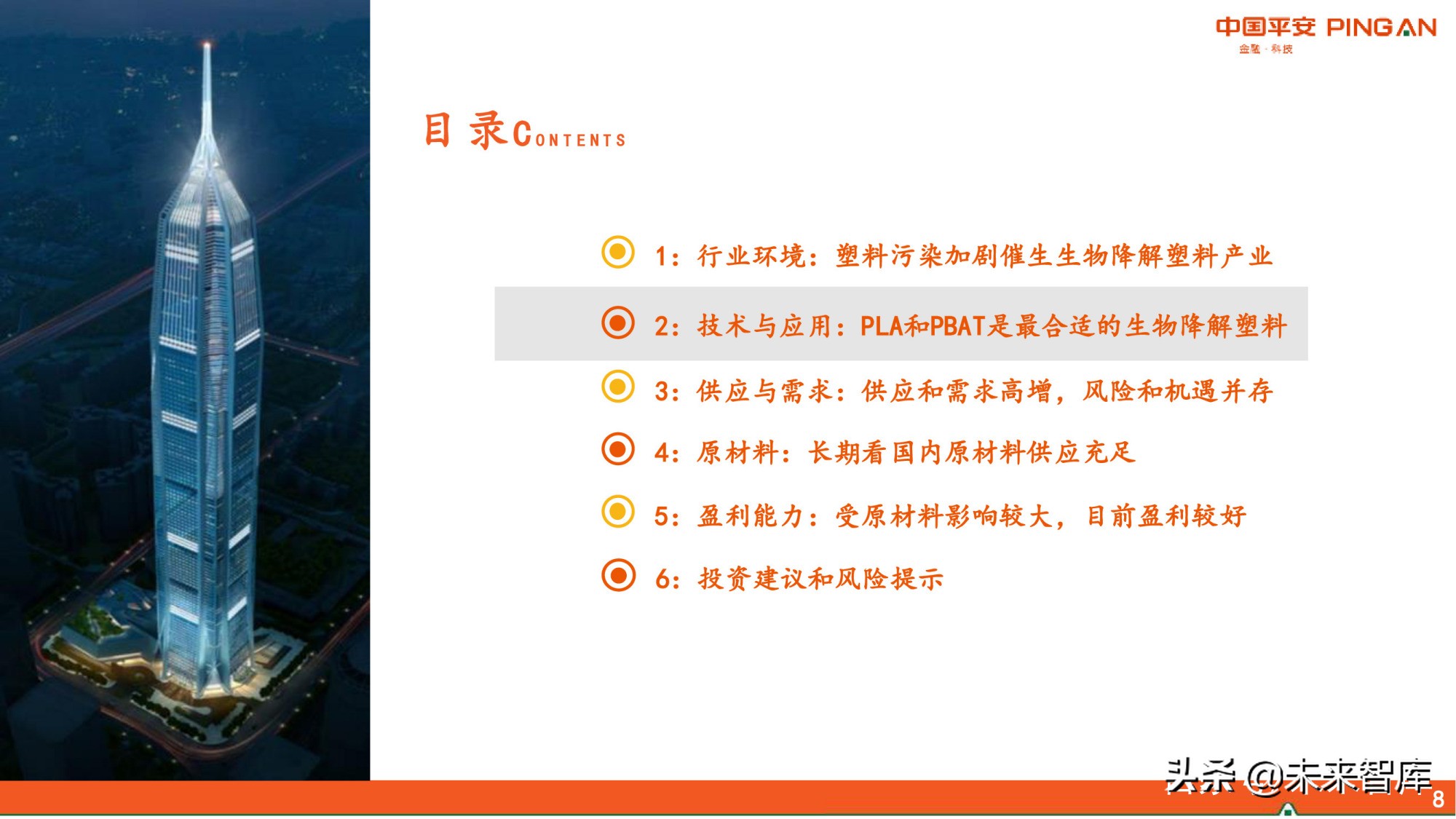 降解塑料行业全景图：供应与需求高增，机遇和风险并存