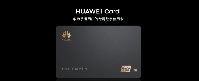 2020华为春季新品线上发布会HUAWEI P40系列携众多重磅新品齐亮相