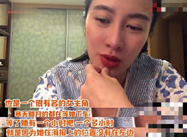 圈内人爆料明星耍大牌？台上亲和台下不屑，《爱情公寓》演员躺枪