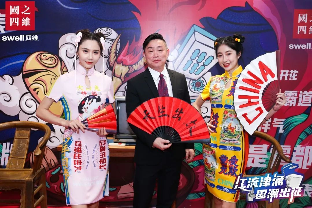 「江流津涌，国潮出征」四维江津国潮旗舰店开业庆典圆满结束