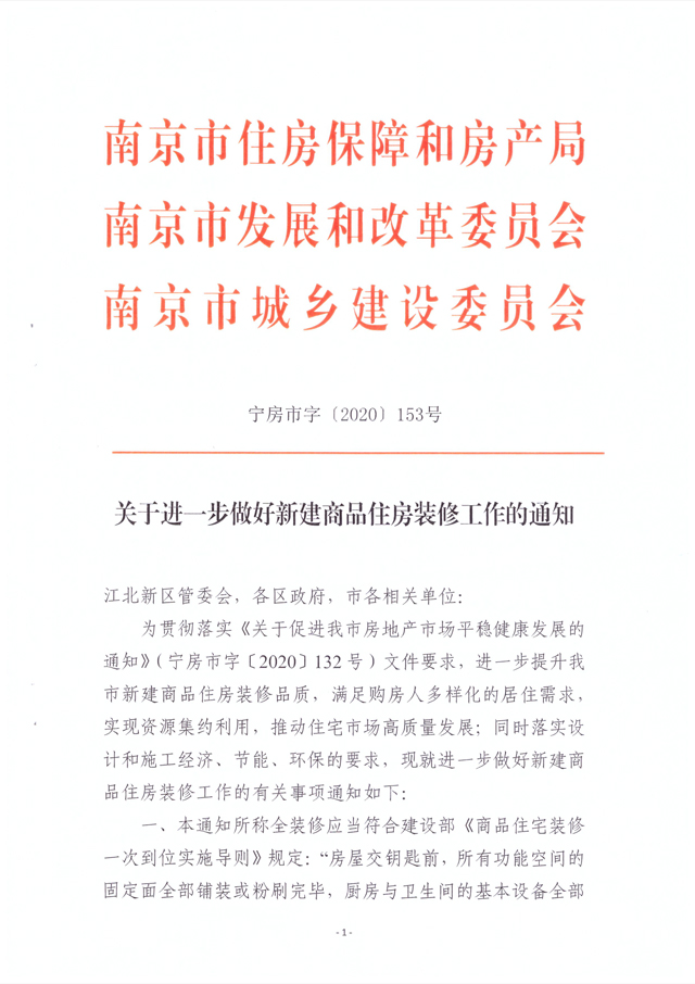 仙林改善福音来了！正荣润岚府公开样板间 高定装标 大写的服气