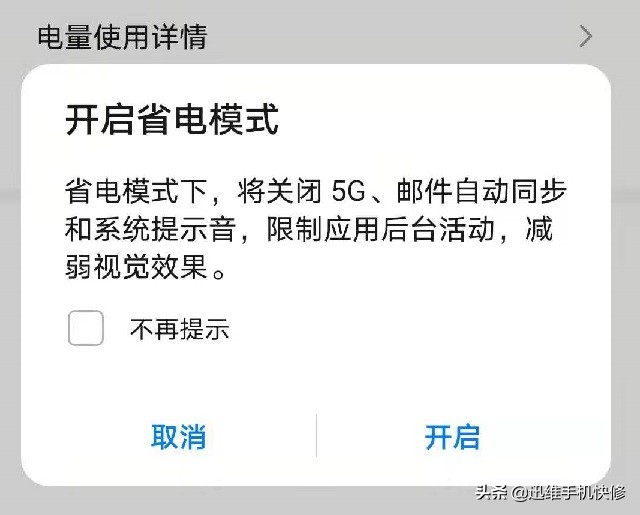 華為手機電池不耐用？ 這3點是關鍵，難怪手機耗電快續航差