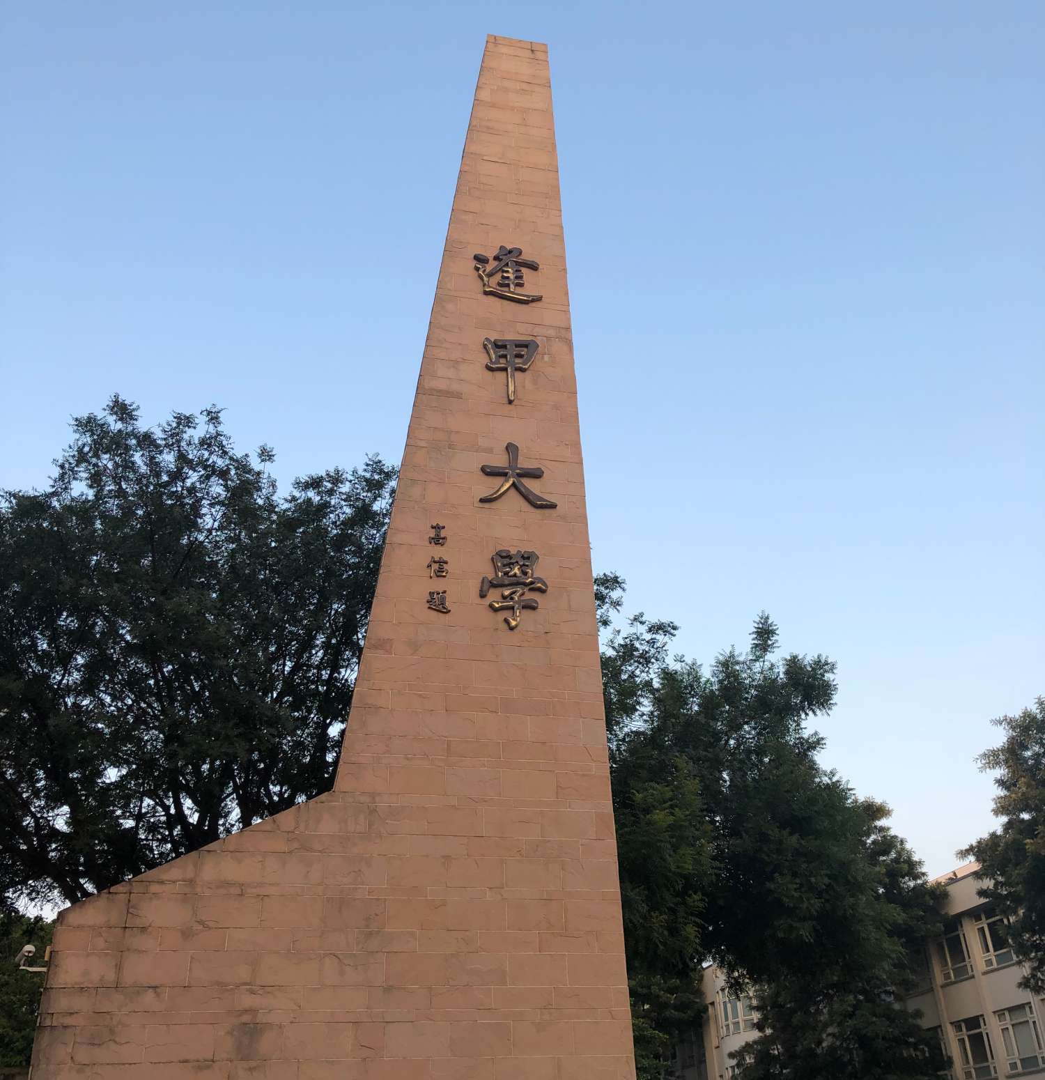 偶遇逢甲大学，每个人心里都有一座安放青春的美丽校园