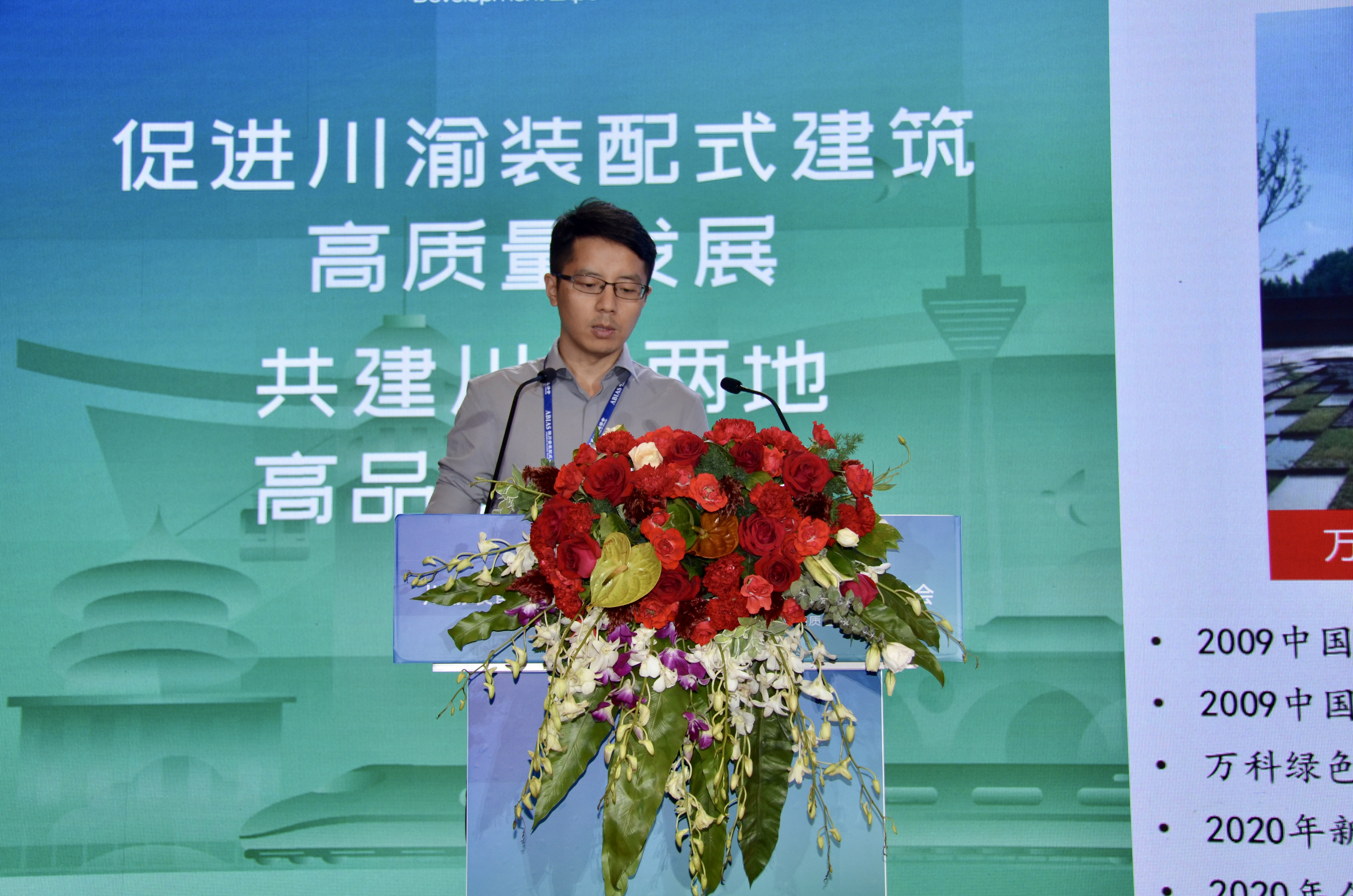 行业"大咖"走进万科天府锦绣 共话装配式建筑发展 解锁品质人居未来