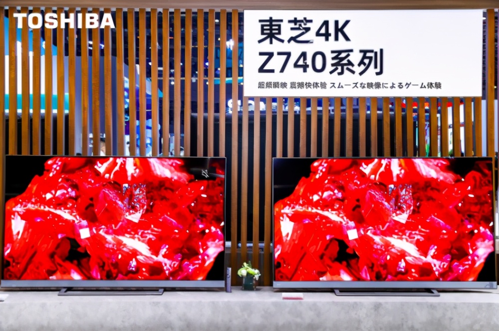 角逐高端时代，东芝电视携多款旗舰新品“亮剑”AWE2021