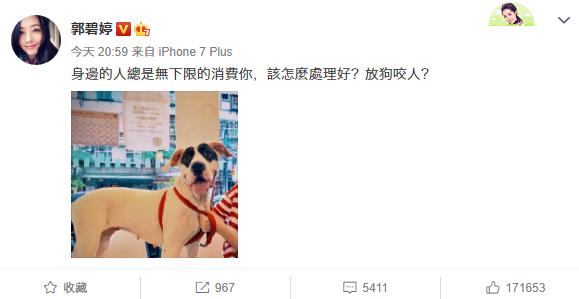 发生什么事了？郭碧婷被爆领证后暴怒，疑似内涵婆婆？