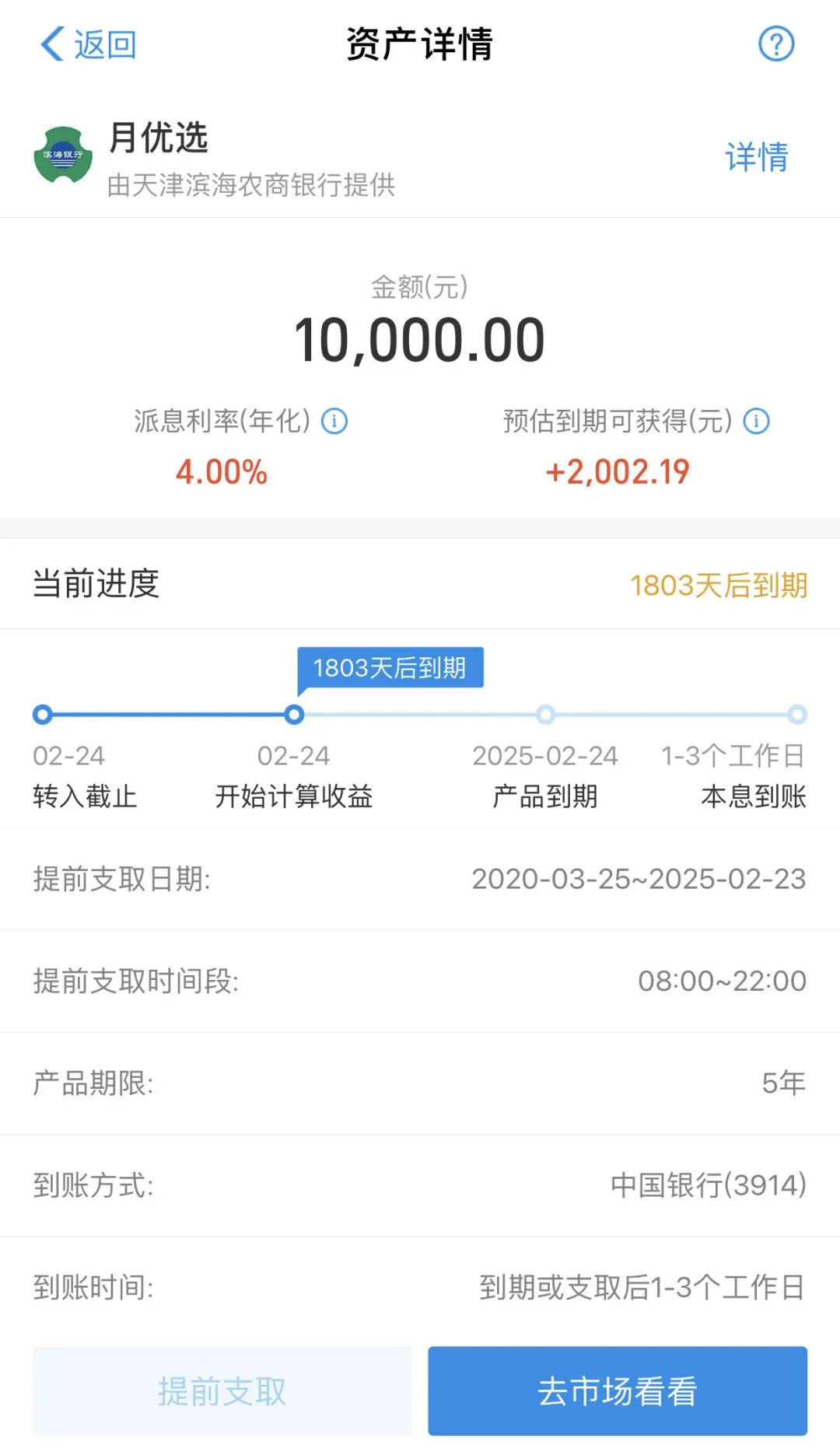千万别被余额宝给骗了