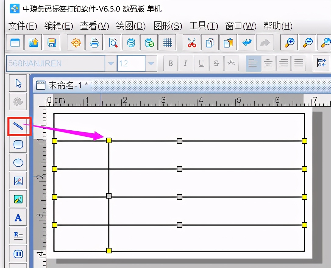 标签打印软件如何制作包装标签