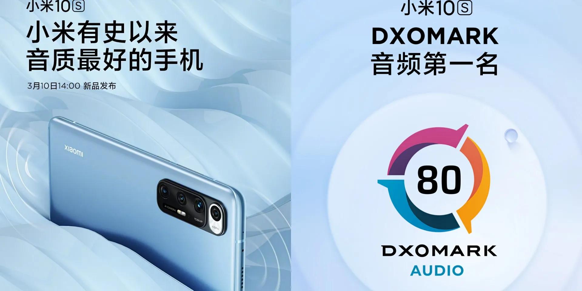 小米10S终于要来了：外观新特性遭确认，3月10日不见不散