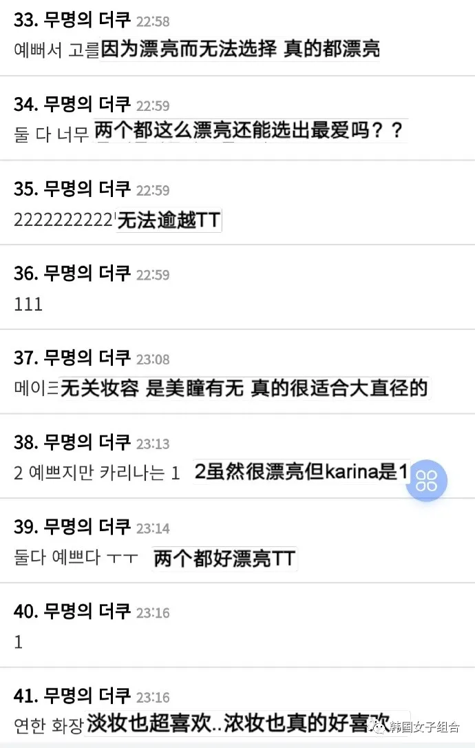 每个人取向不一样的,这位女团爱豆浓妆vs淡妆