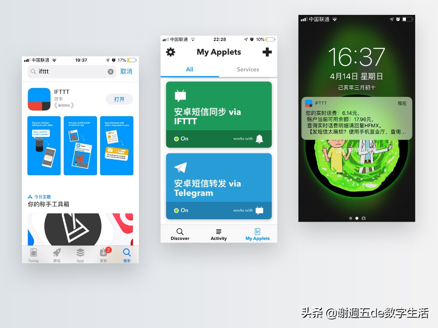 单卡 iPhone 变双卡双待，3分钟拿下安卓系统备用机短消息——IFTTT用途