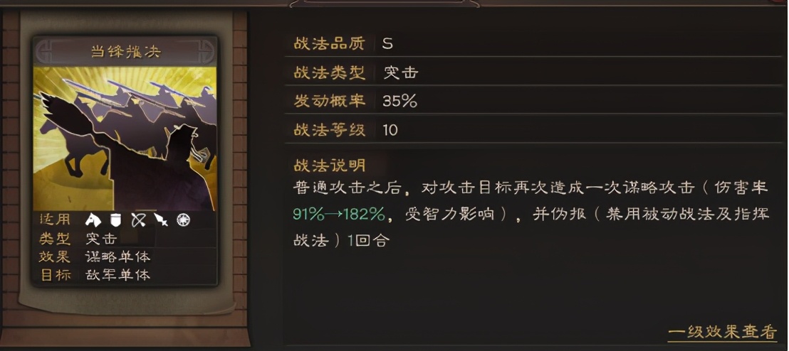 三国志战略版：当锋摧决专题攻略