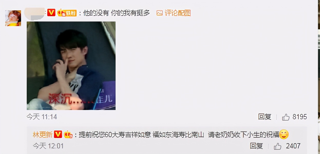 林更新晒赵又廷丑照，成“    损友”，相爱相杀堪比情侣甜蜜