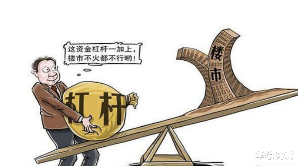 楼市玩法新升级！二手房进入“资产锁定”模式