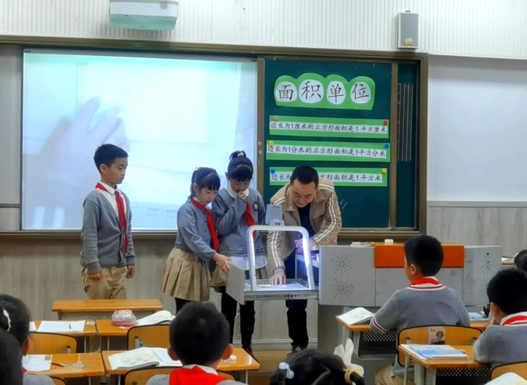 四川天府新区华阳中学附属小学数学组教研课展示活动