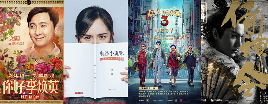 刘昊然|陈思诚说唐探4给刘昊然安排感情戏 《唐探3》未播先火惹关注