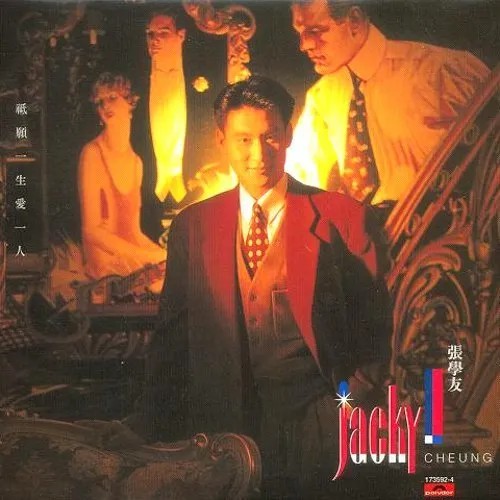 捧红孙燕姿，带火张学友，这两兄弟堪称是华语