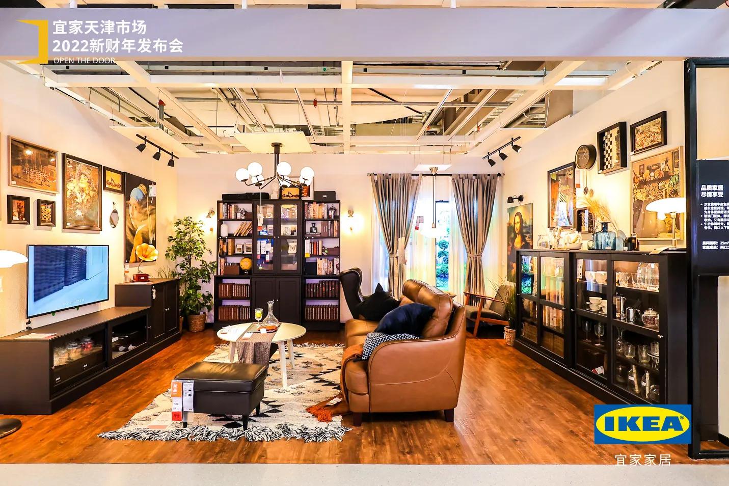 宜家天津市场2022新财年启动会，解锁天津家居生活灵感