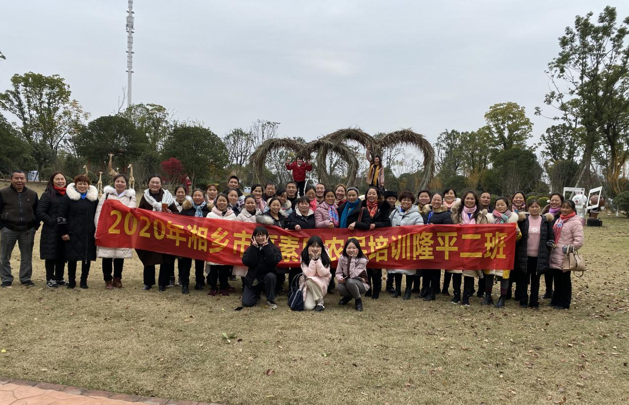 湘乡市高素质农民教育培训水果专题班开启新的旅程——实地参观