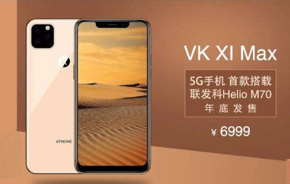 iPhone影响力无可撼动，仿iPhone发布，市场价6999