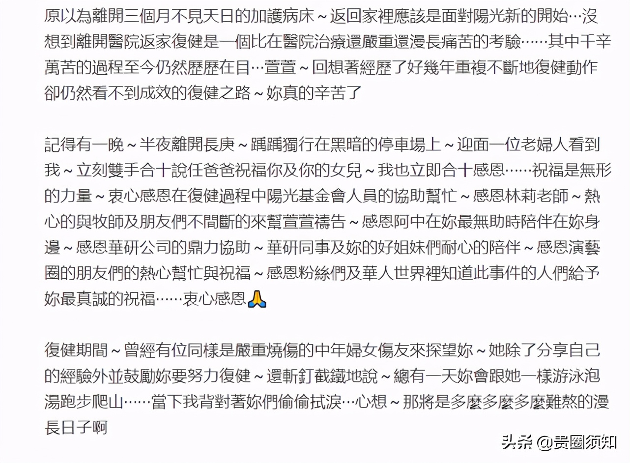 任家萱曬爸爸寫給她的信，慶祝重生10周年，至今仍感謝前夫