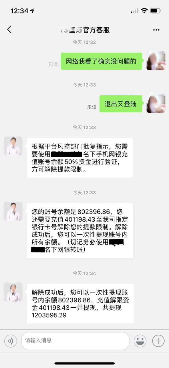 抖音官方提醒：點贊刷單兼職，都是詐騙
