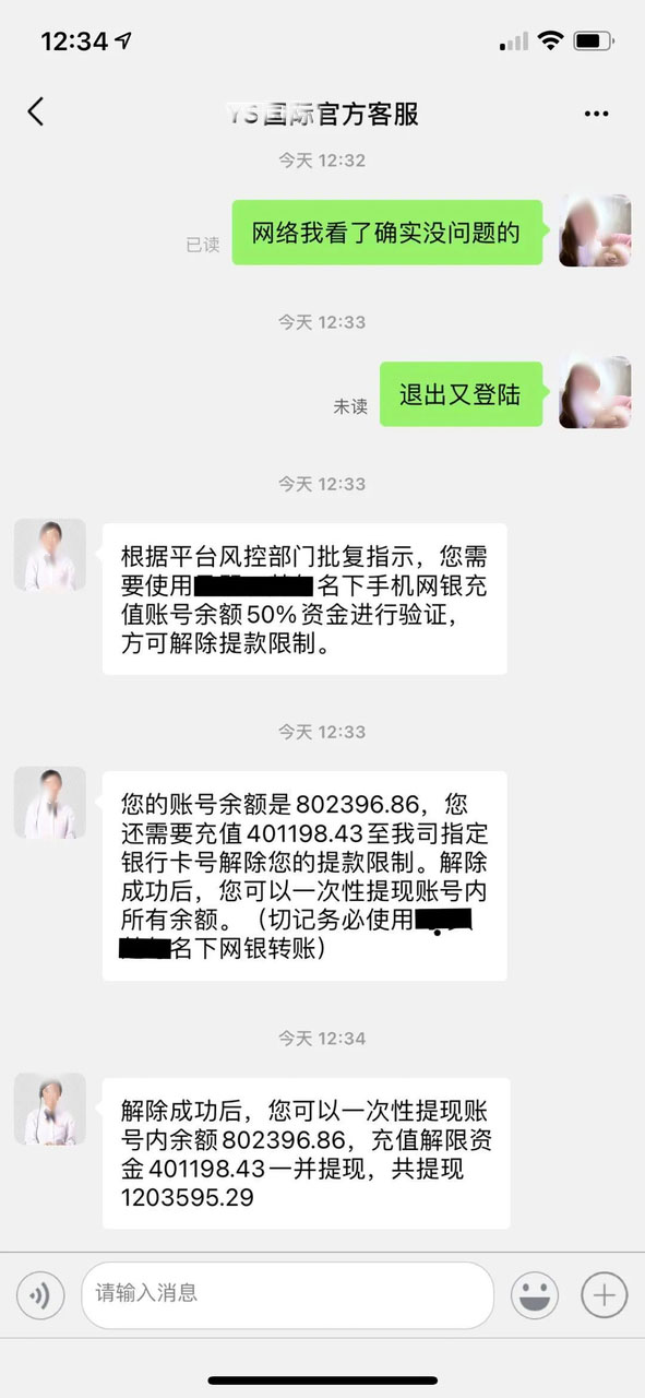 抖音官方提醒：点赞刷单兼职，都是诈骗