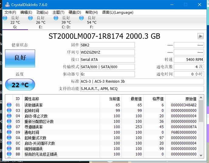 笔记本也想拥有大容量存储空间？或许你可以看看希捷2T本盘