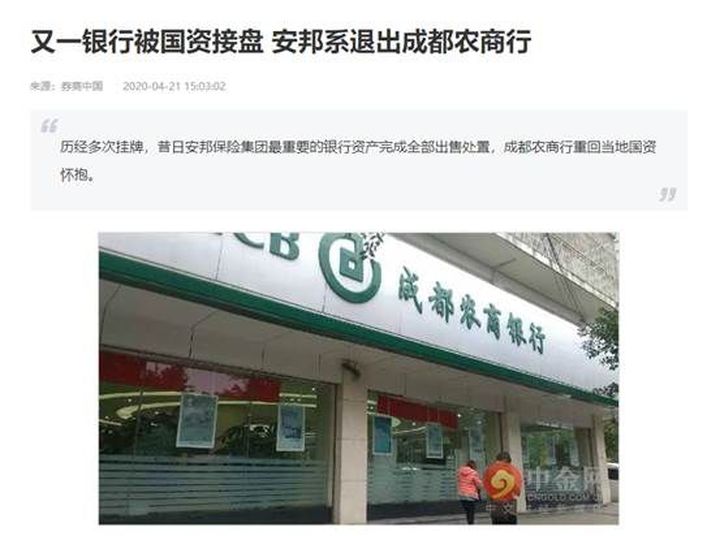这些保险公司，差点倒闭了...... 第7张