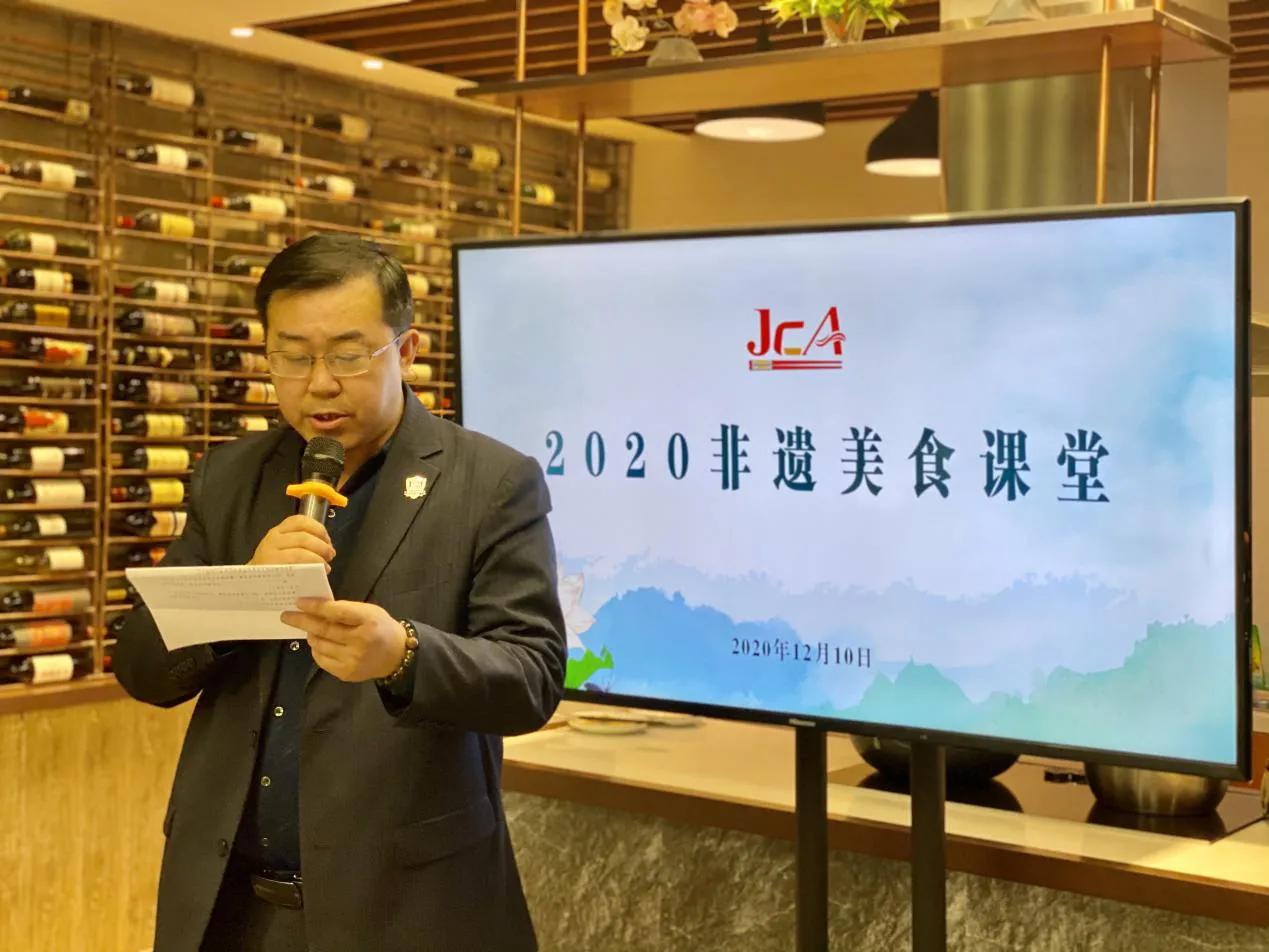 2020非遗美食课堂收官