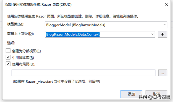 基于ASP.NET Core 3.0快速搭建Razor Pages Web应用