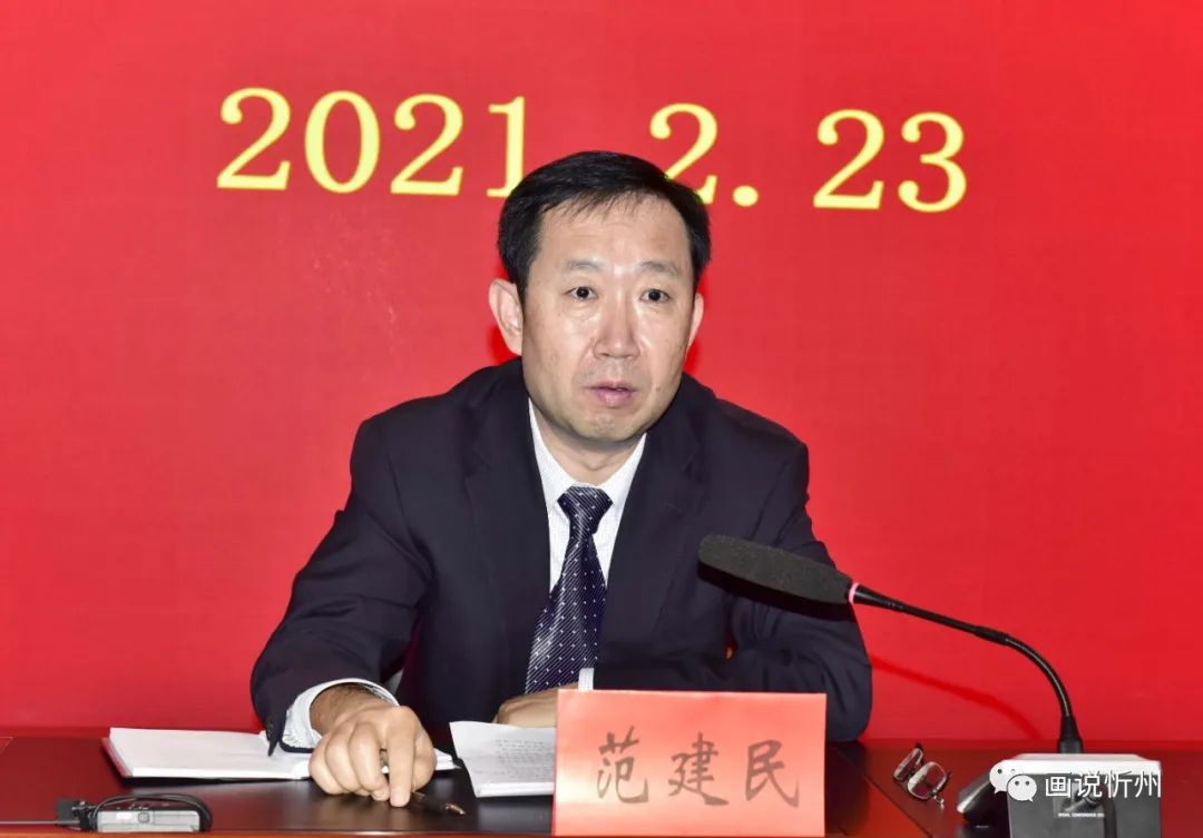 忻州经济开发区召开干部大会