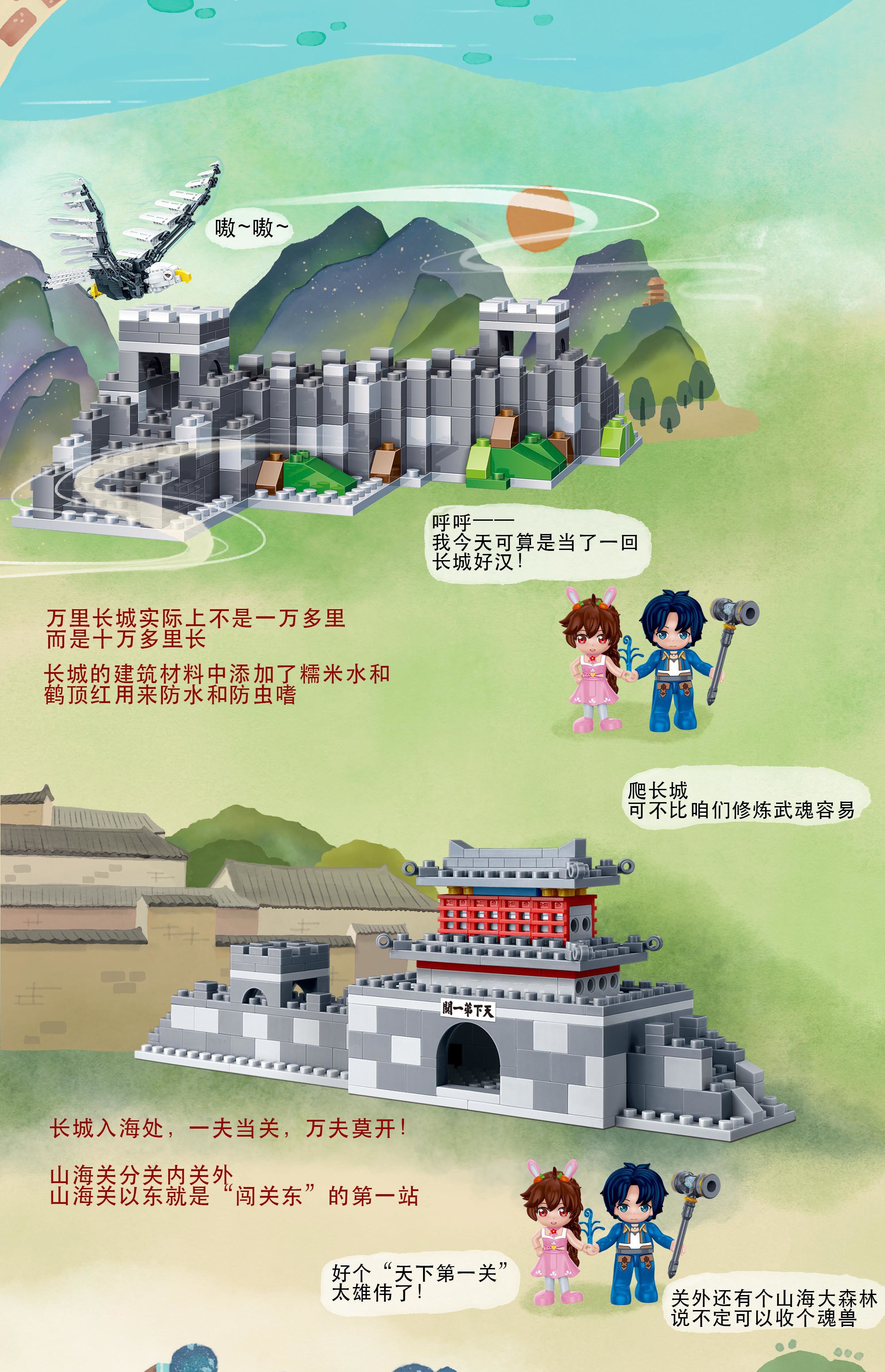 邦宝益智“国风岛”长图惊艳获赞 厚植文化自信弘扬中国文化
