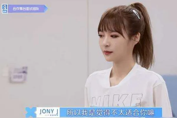 《青你2》被嫌弃的练习生，JonyJ拒绝她两次，公演主动放弃独唱