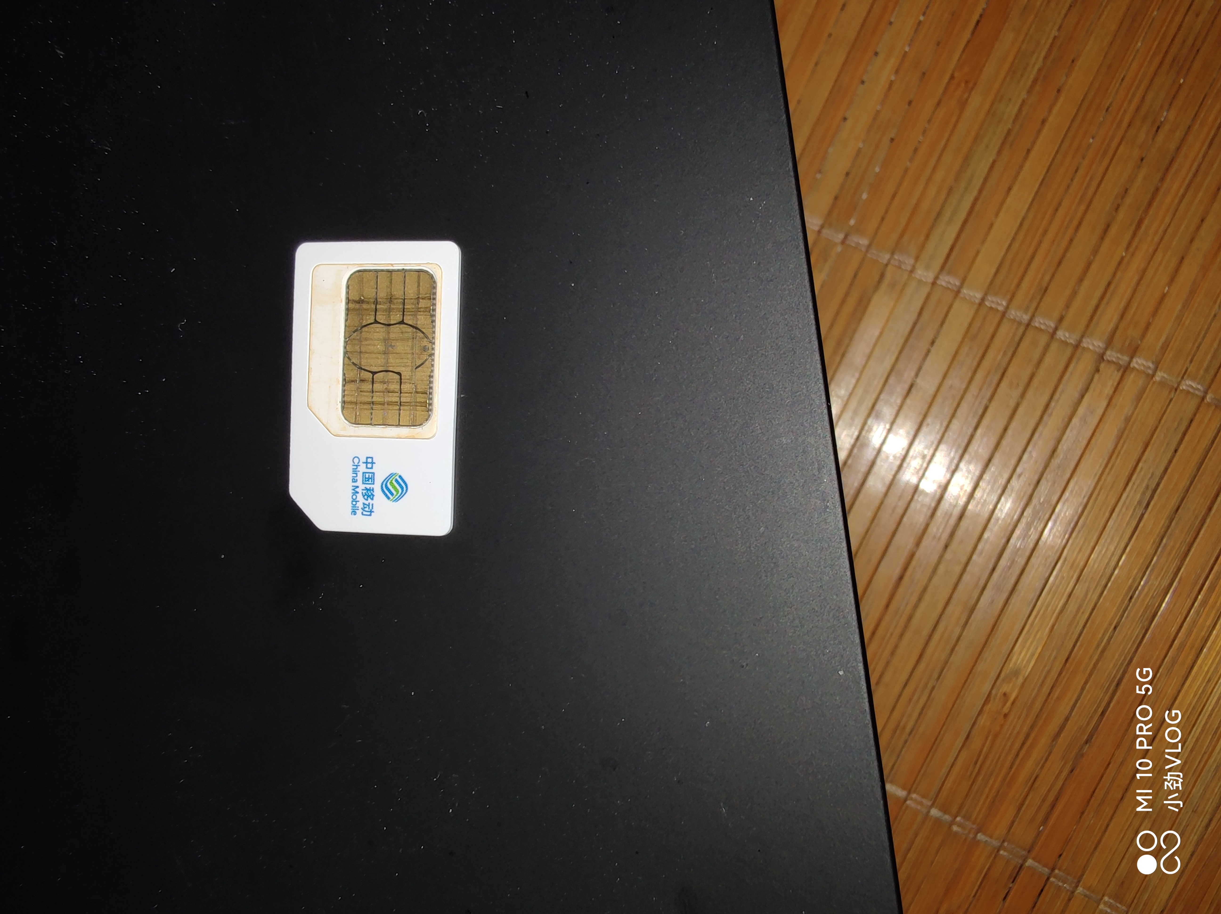 终于在异地把十多年的移动卡补办成功