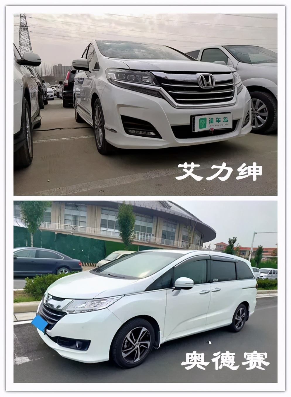 萬左右買二手中型mpv 艾力紳和奧德賽該怎麼選 淘車島 Mdeditor