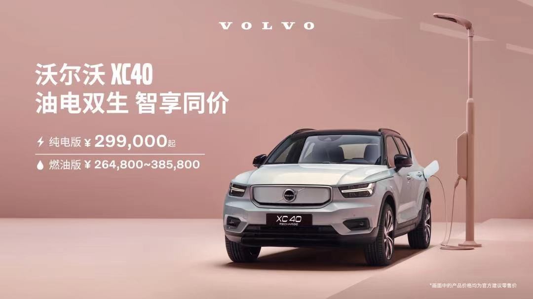 恪守初心，锐意前行！沃尔沃2月中国大陆销量10050辆