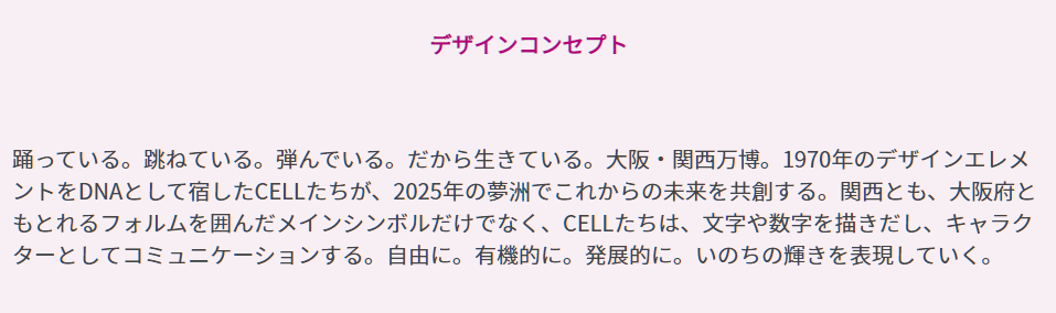 全日本都崩溃了！大阪世博会魔性标志出炉，网友彻底被逼疯