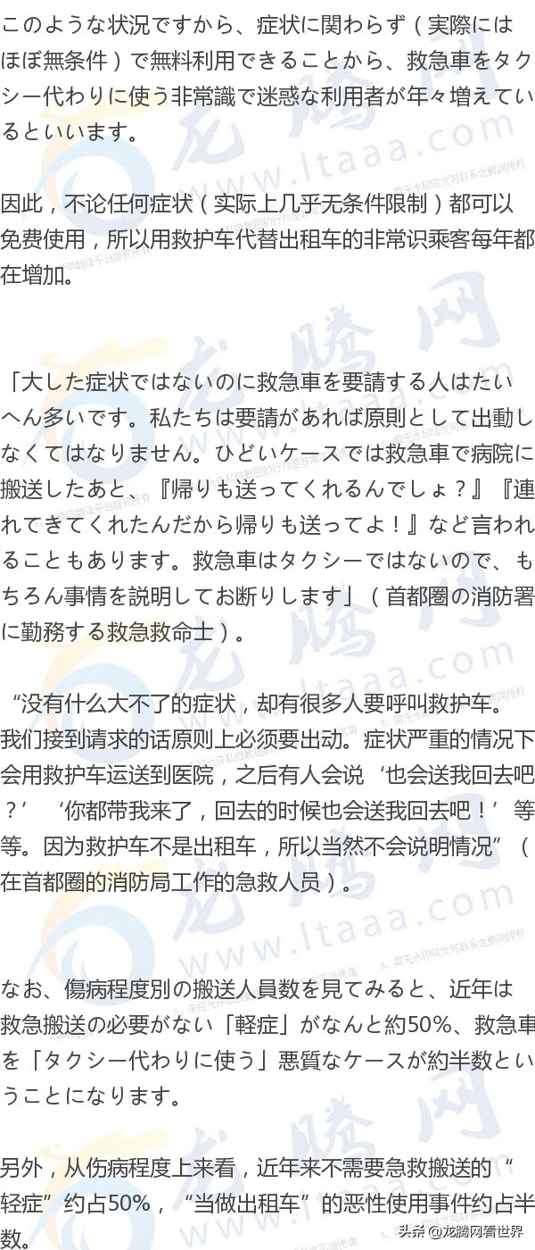 日本救护车警报器 大阪ops5101vq Mk10 Part2 爱言情 爱生活爱言情