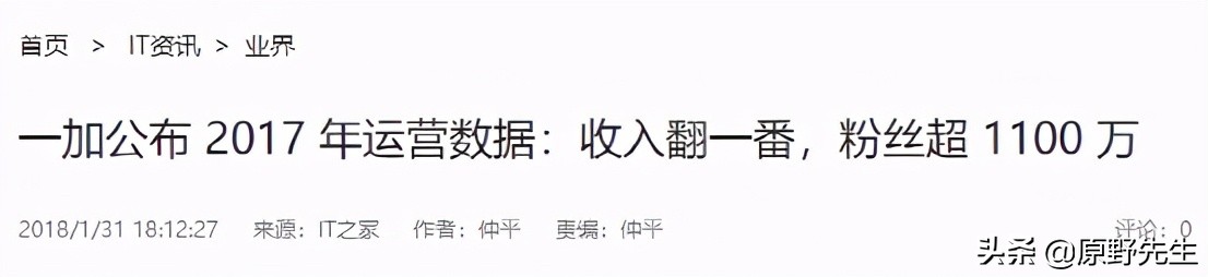 一加，谁给你的勇气这么干？