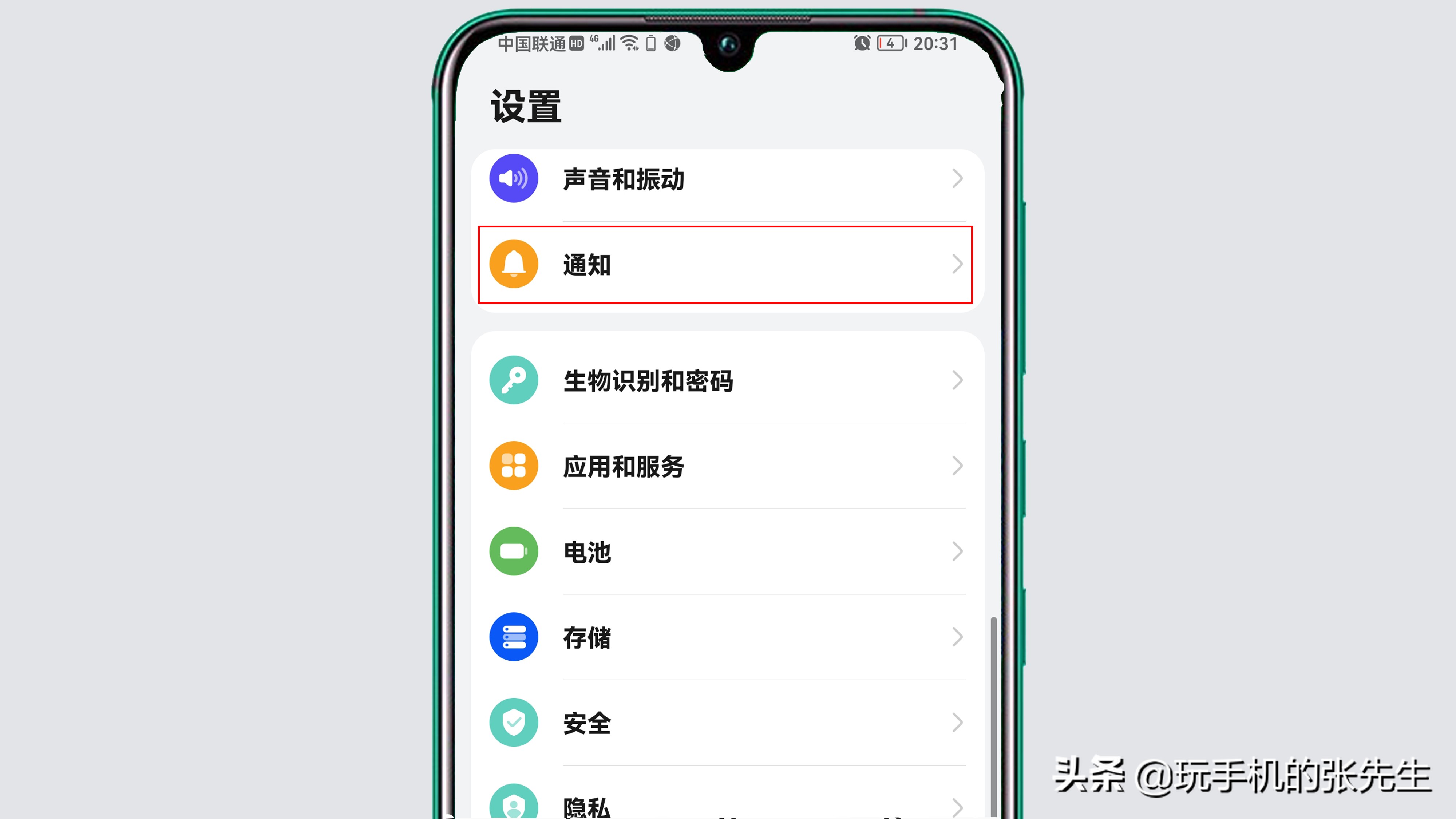 The WeChat message doesn't pop up anymore, why?the reason is simple ...