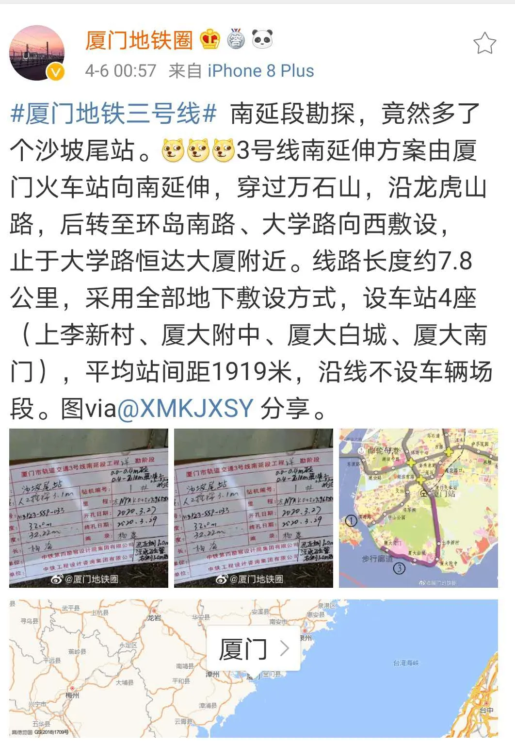 官方透露多条地铁新消息！3号线南延段勘探多了