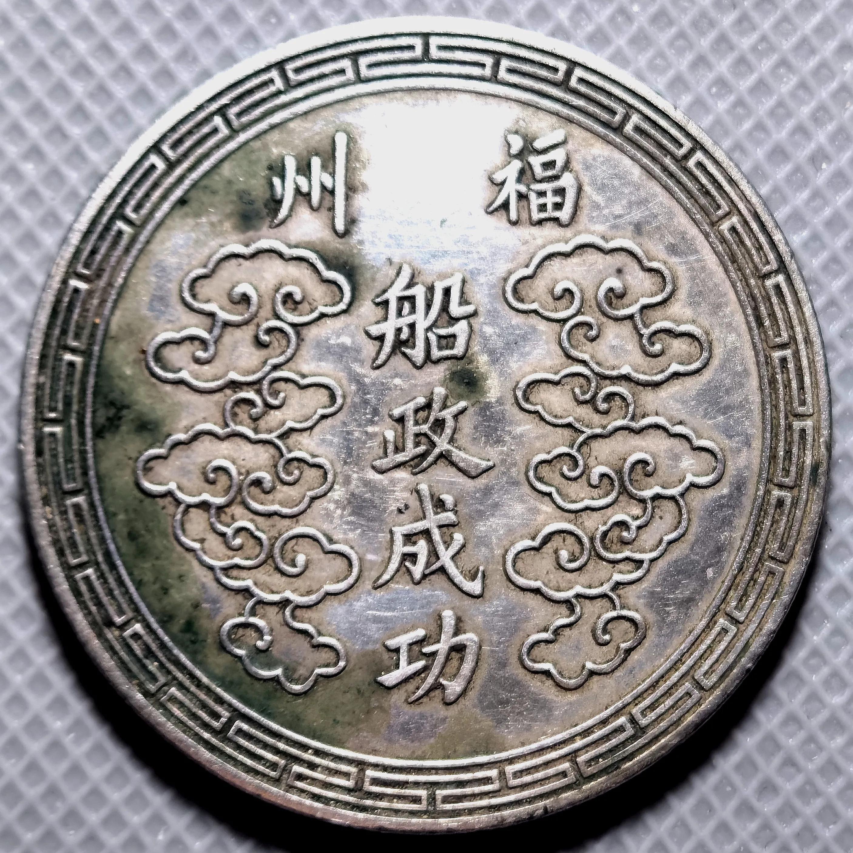 中国 骨董品 大型 清朝 大清御賜金牌 福州船政成功 202g 中国 骨董品 大型 清朝 大清御賜金牌 福州船政成功 202g