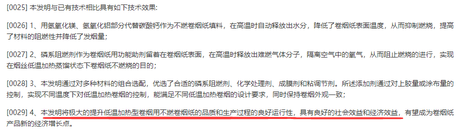 电子烟板块第三只大龙头花落谁家？民丰特纸这个双料龙头跃跃欲试