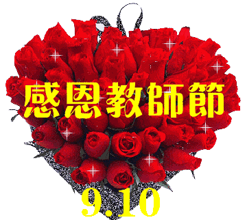 2019年教师节敬老师最新祝福语，感恩教师节祝福语集锦