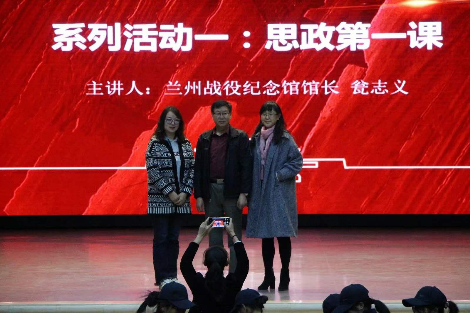 兰职开学第一课:用兰州战役讲爱国主义教育