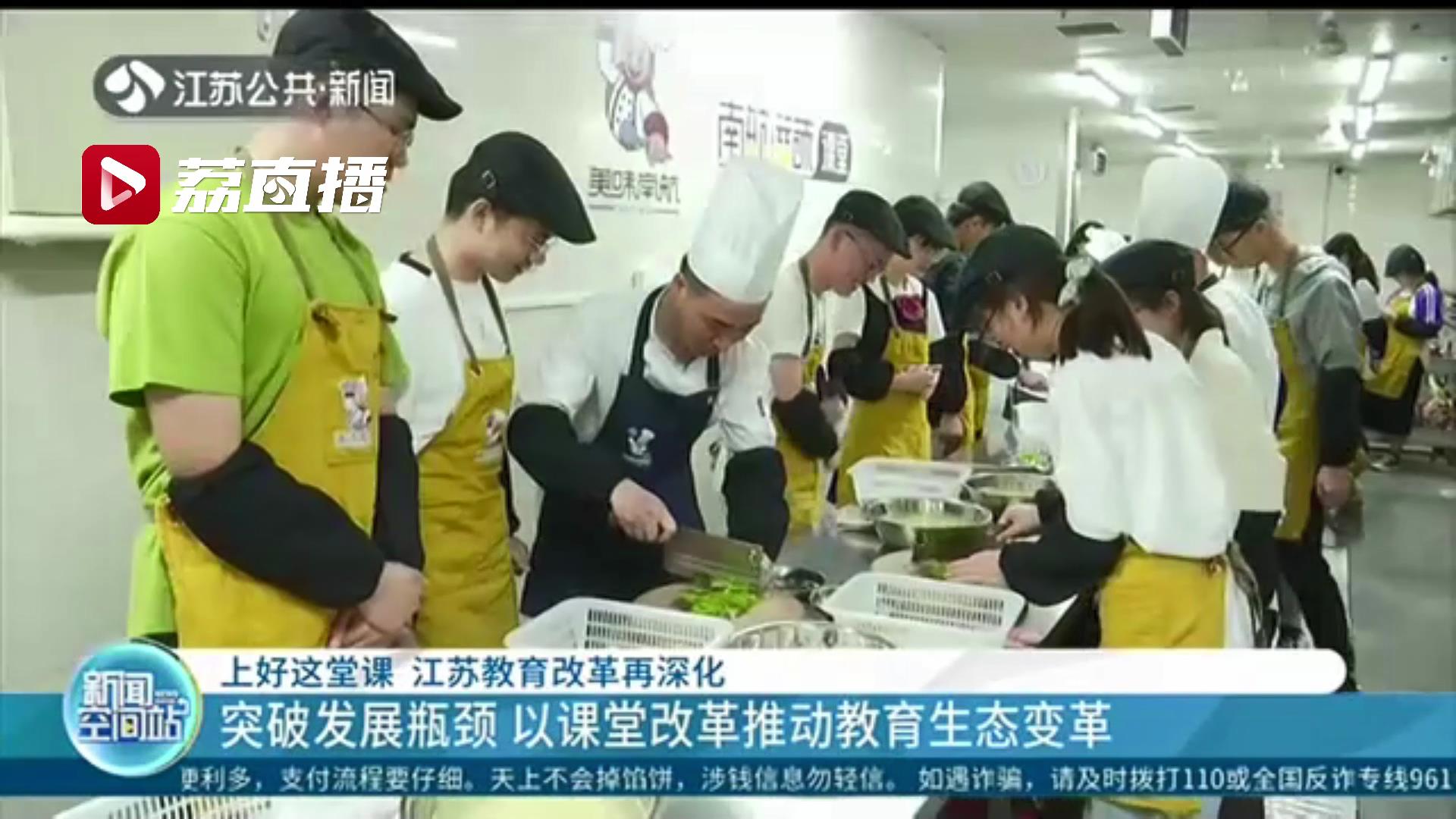 上好每一堂课！南京一中&ldquo;院士1课堂&rdquo;开班 19位院士领衔一年100节课