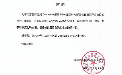 专业人士解读：众明星单方面跟辱华品牌解约，为何不需赔违约金？