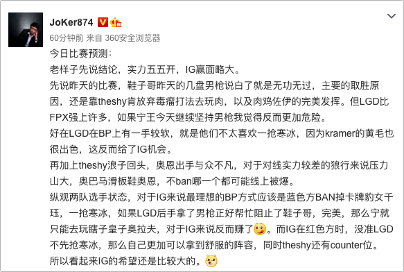 五年了！整整五年了！LGD再次跨入世界赛大门，IG无缘世界赛